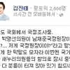 “박영선, 남재준에 ‘저게 국정원장이야?’ 막말”