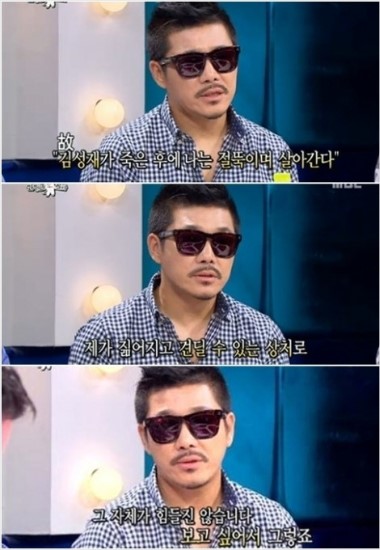 MBC ‘황금어장 - 라디오스타’ 캡처