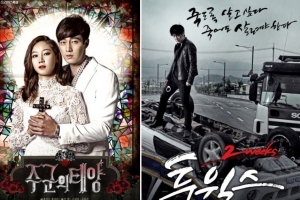 ‘수목드라마 대전’ 주군의 태양 시청률 1위 유지…투윅스도 소폭 상승