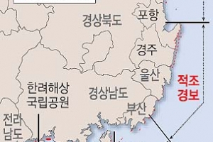 울진까지 덮친 적조… 강원 동해안도 위험