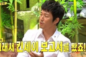 장혁 “킨제이 보고서 3번 정독했다”…금기시 된 ‘성생활’ 주내용