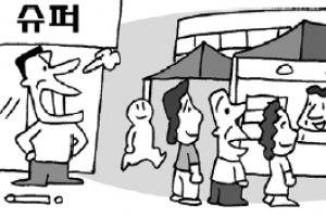 [생각나눔] 아파트 알뜰장터 입주민·상가 이해 충돌