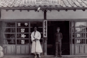 호주 선교사들의 눈에 비친 1890∼1920년 한국