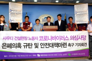 “코로나바이러스 의심 한국인 사망자 원인 조사 중”
