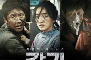 영화 ‘감기’ 등장하자 마자 예매점유율 1위…흥행 예고