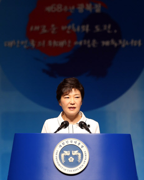 박근혜 대통령이 15일 오후 서울 세종문화회관에서 열린 ‘제 68주년 광복절 경축식’에서 경축사를 하고 있다. 연합뉴스