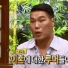 무릎팍 출연 서장훈 “오정연 이혼 루머에 대해 말씀드리면…”