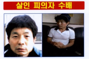 [속보]경북 영주 40대女 피살 용의자 김종헌 검거