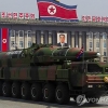 “北 전승절때 선보인 ICBM은 가짜 모형”