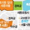 “경복궁 서쪽지역 이름 ‘서촌’ 아니다”
