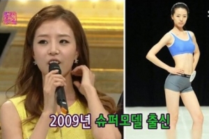 女아나운서, 슈퍼모델 하다가…