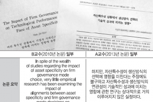 또 불거진 대학가 논문표절 의혹