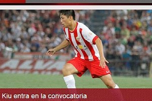 ‘18세 기대주’ 김영규, 스페인 프리메라리가 데뷔