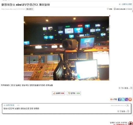SBS 고 노무현 전 대통령 비하 방송사고를 예고한 것 아니냐는 의혹을 불러일으키고 있는 일간베스트저장소의 한 게시물. / 일베 화면 캡처