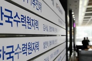 원자력발전소 한빛 6호기 ‘돌발 정지’