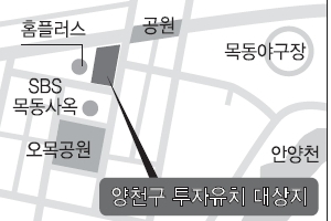 목동 20년 공터에 다국적기업 유치 나서