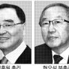 [박근혜정부 출범 6개월] 정홍원 ‘실무 총리’ 위상… 현오석 ‘경제 컨트롤타워’ 자리매김