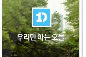 SK컴즈 ‘폐쇄형 SNS’로 승부수