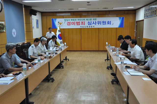 경미범죄 심사위원들이 지난 22일 서울 송파경찰서 회의실에서 대상자들의 즉결심판 청구 여부를 놓고 신중하게 심사를 진행하고 있다. 송파경찰서 제공