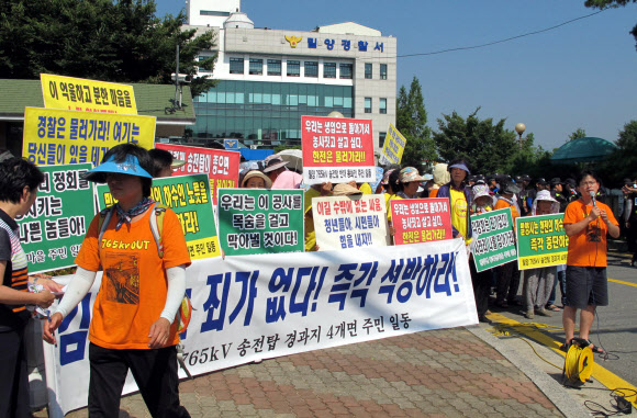 27일 경남 밀양경찰서 앞에서 밀양 765㎸ 송전탑 반대 대책위원회가 기자회견을 열어 ”경찰이 26일 체포한 단장면 동화전마을의 주민 대표를 즉각 석방하라”고 촉구하고 있다. 연합뉴스