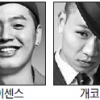 [문화 In&Out] 꼬리 무는 디스전쟁… 민낯 드러낸 힙합계