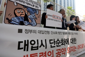 전형 3천개가 수백개되면 대입간소화?…논란 여전