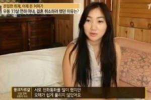 유퉁, 33세 연하女와 ‘결혼 실패’