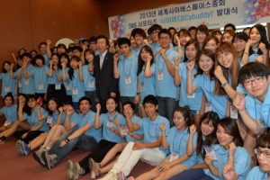 세계 사이버스페이스총회 성공적 개최 다짐