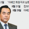 아세안 품는 中…올 외교회담만 세번째