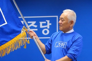 ‘푸른색’ 내건 민주당 시끌시끌