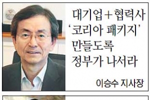 [한국형 창조경제 성공으로 가는 길-2부] 있는 것도 새 관점으로 엮으면 창조경제