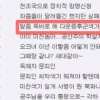 ‘좌익효수’ 국정원 직원 검찰 소환조사…호남·야당 비하 글 수천개 무차별적 게시 혐의