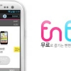 돈버는 어플 ‘펀펀해’ 이제 안드로이드에서도 즐기자