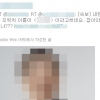“프락치 잡아라”… ‘내란음모’ 제보 前진보당원 신상털기 확산