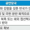 [‘내란 음모’ 이석기 구속] 국정원·검찰 수사 3대 핵심 쟁점