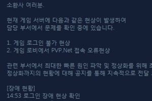 롤 접속 장애…“보상모드 활성화…확인 중”