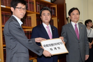 與 ‘이석기 제명안’ 국회 제출… 野 “일단 수사결과 지켜봐야”