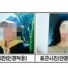 제주 실종주부 ‘연락두절’ 이유가… “쉬고 싶었다”