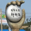 함초·칠게·감태로 차려 낸 섬 사람들의 따끈한 제철 밥상