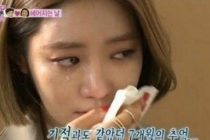 ‘우결 하차’ 고준희 눈물…지난 7개월의 기쁨과 슬픔 교차