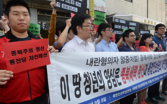 대학생 6개 단체 “진보당 해산하라” 