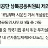 전자출입체계 연내 도입 등 ‘3통’ 개선
