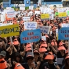 ‘자사고 폐지 반대’ 학부모 집회