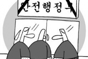 [관가 포커스] 제 식구 안전에도 너무 소홀한 안전행정부