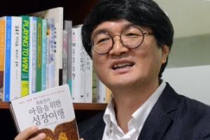 [저자와 차 한잔] ‘아들을 위한 성장여행’ 펴낸  최효찬