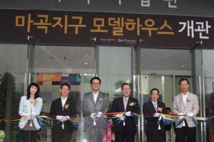 SH공사, 마곡지구 모델하우스 오픈