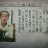日후쿠시마의 재앙? SBS스페셜 손가락 모양 기형 가지 ‘충격’