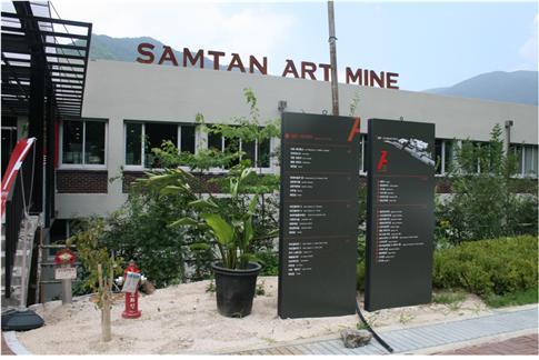 ‘정선 삼탄아트마인 공공디자인 지역재생 프로젝트’
