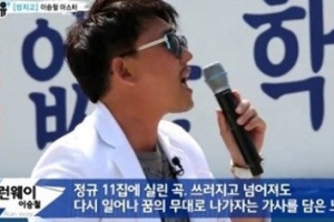 송포유 이승철, 성지고에서 “노래 못한다” “키 작다” 굴욕