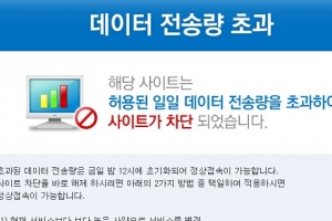 SBS ‘송포유’ 화제…접속 폭주로 성지고 홈피 마비